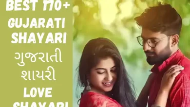 Best Gujarati Shayari