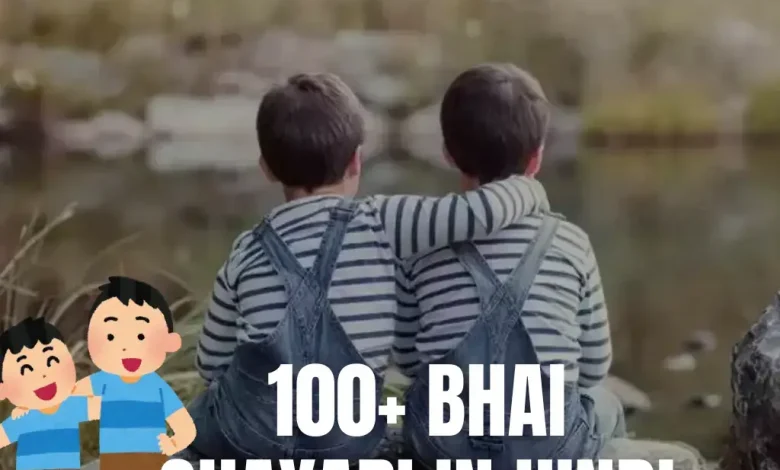 Bhai Shayari in Hindi