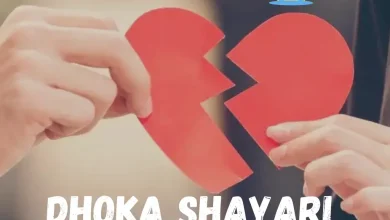 Dhoka Shayari in Hindi