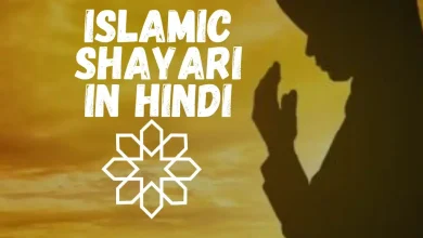 Islamic Shayari in Hindi