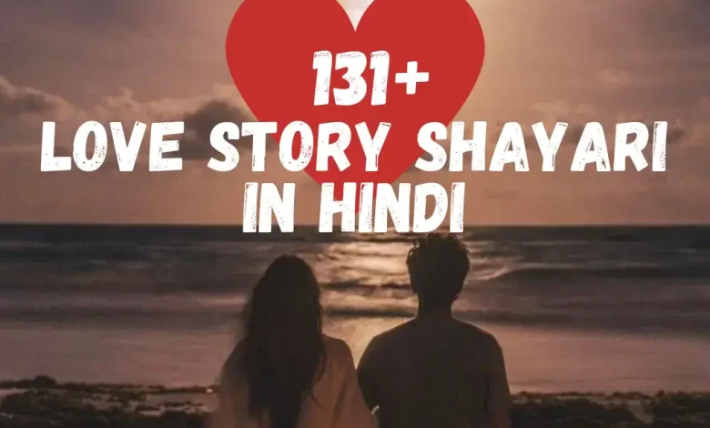 Love Story Shayari in Hindi