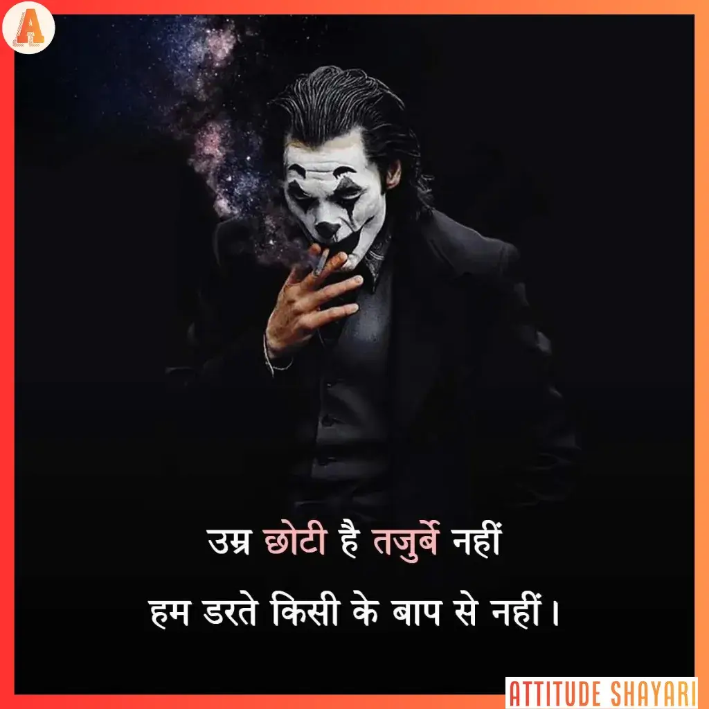 Shayari gangster