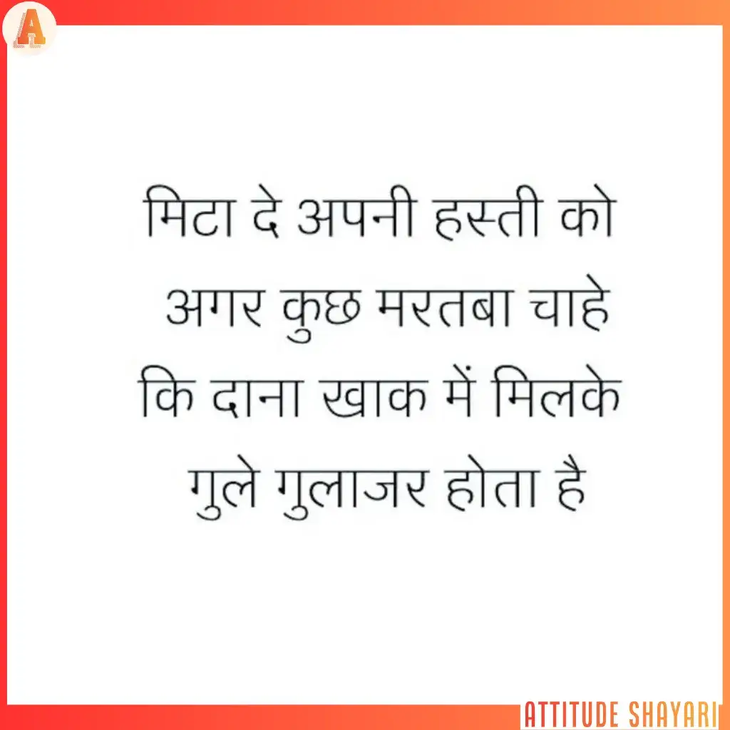 allama iqbal shayari copy