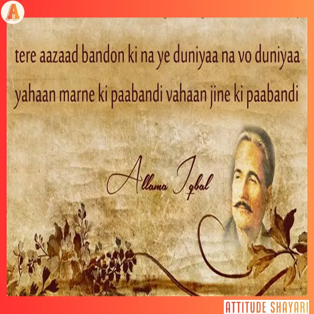 allama iqbal shayari in urdu