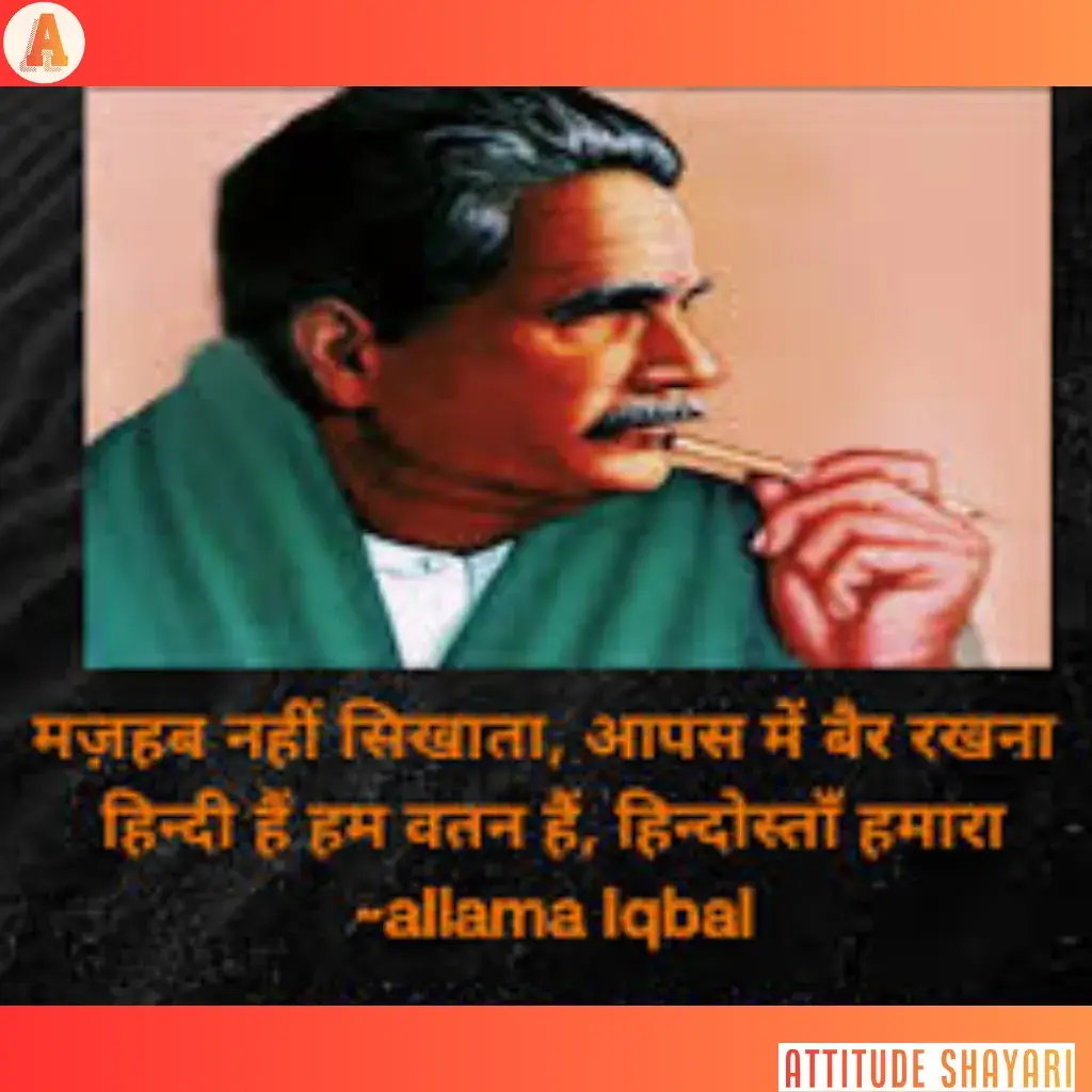 allama iqbal shayari text