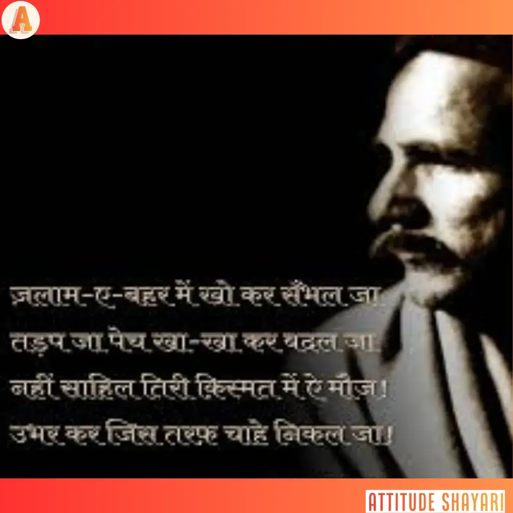 allama iqbal shayari