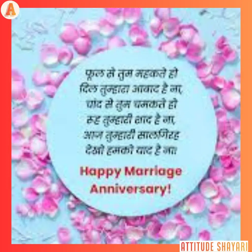 anniversary shayari
