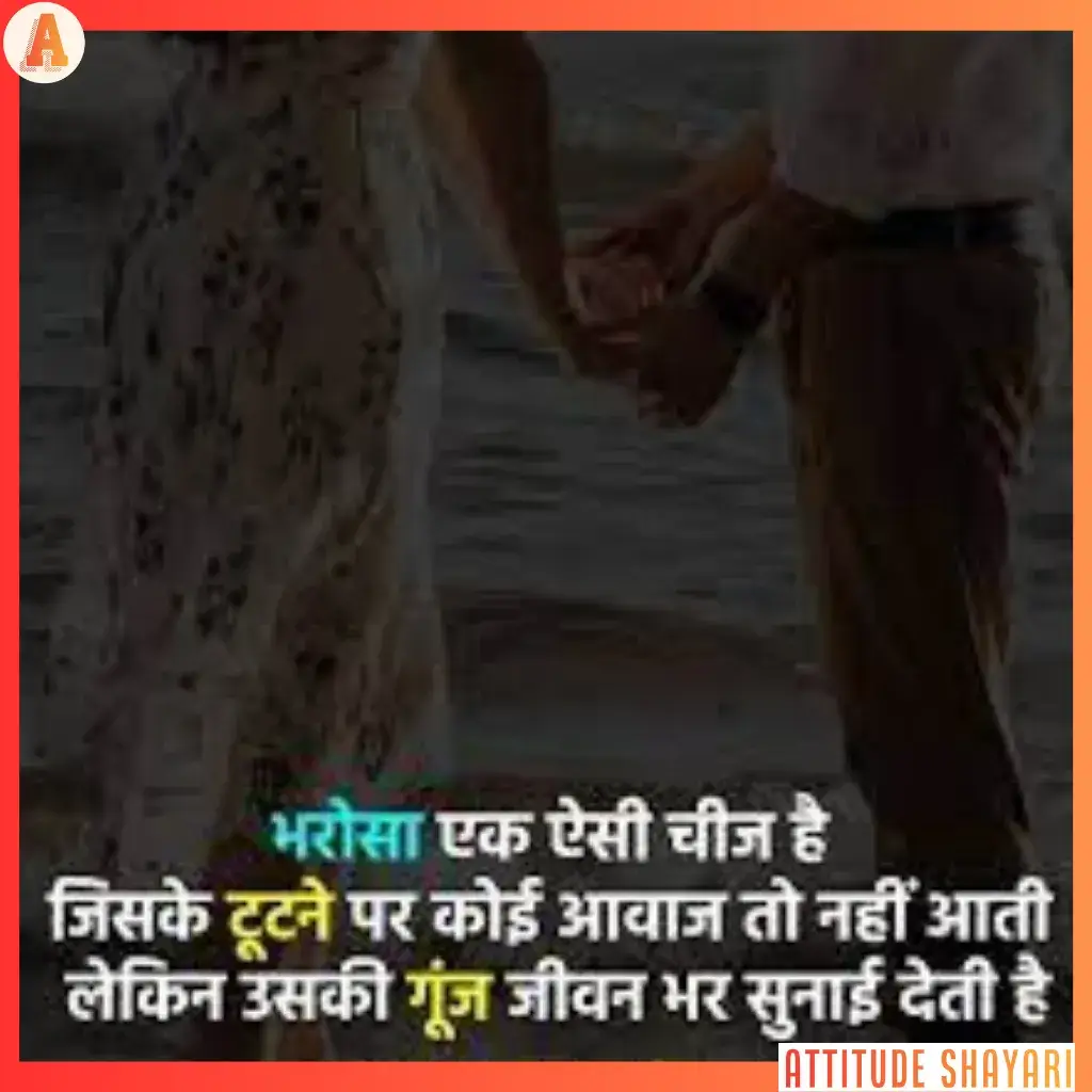 bharosa Shayari copy