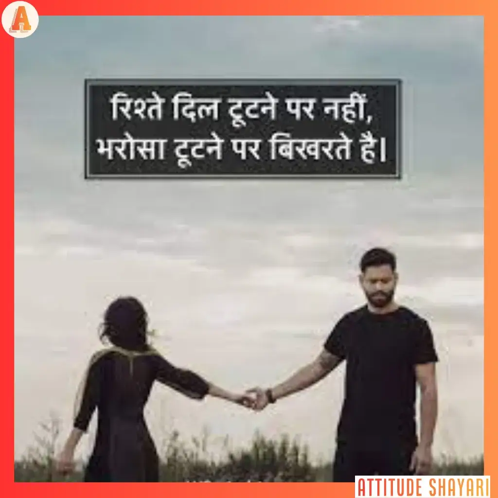 bharosa Shayari