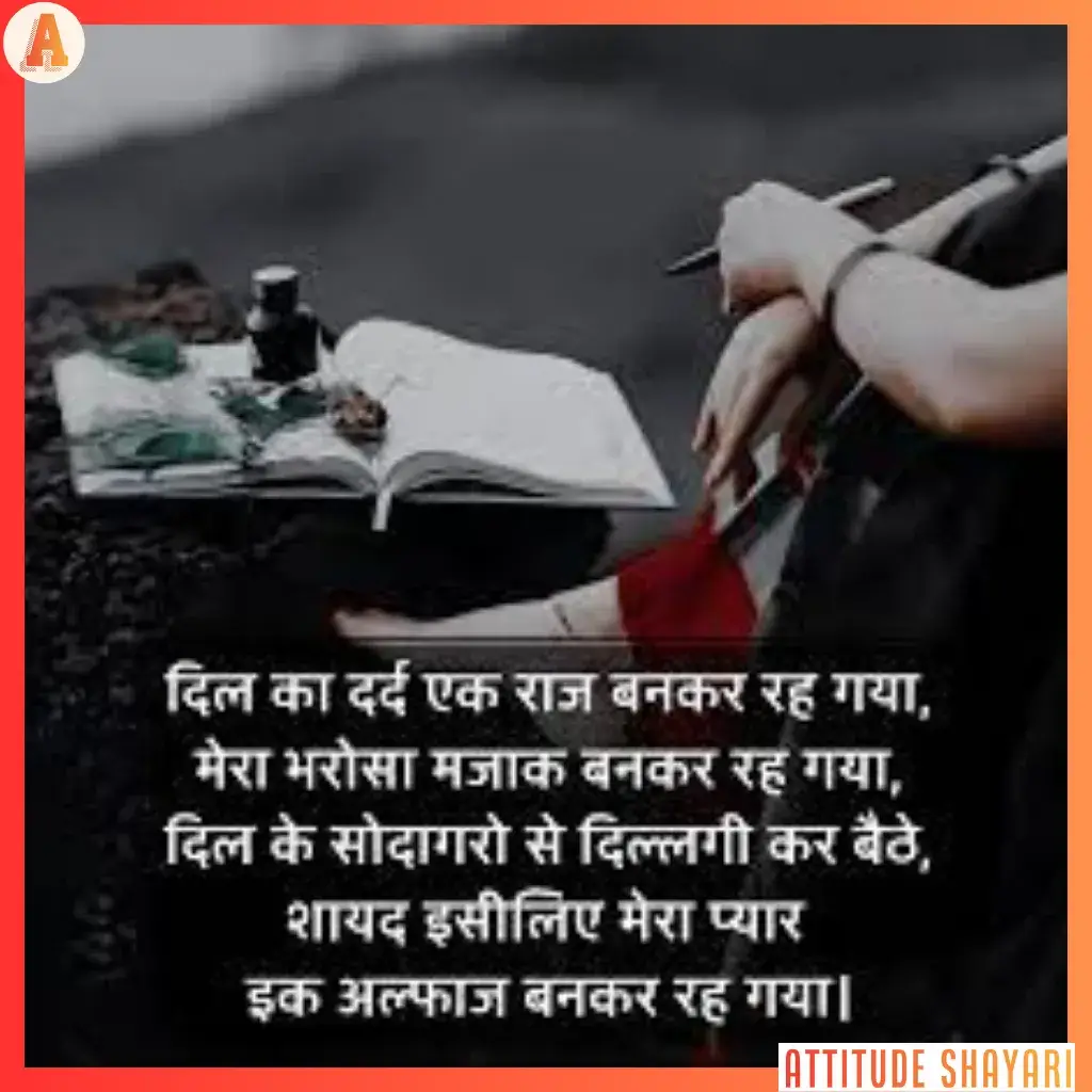 bharosa shayari in hindi