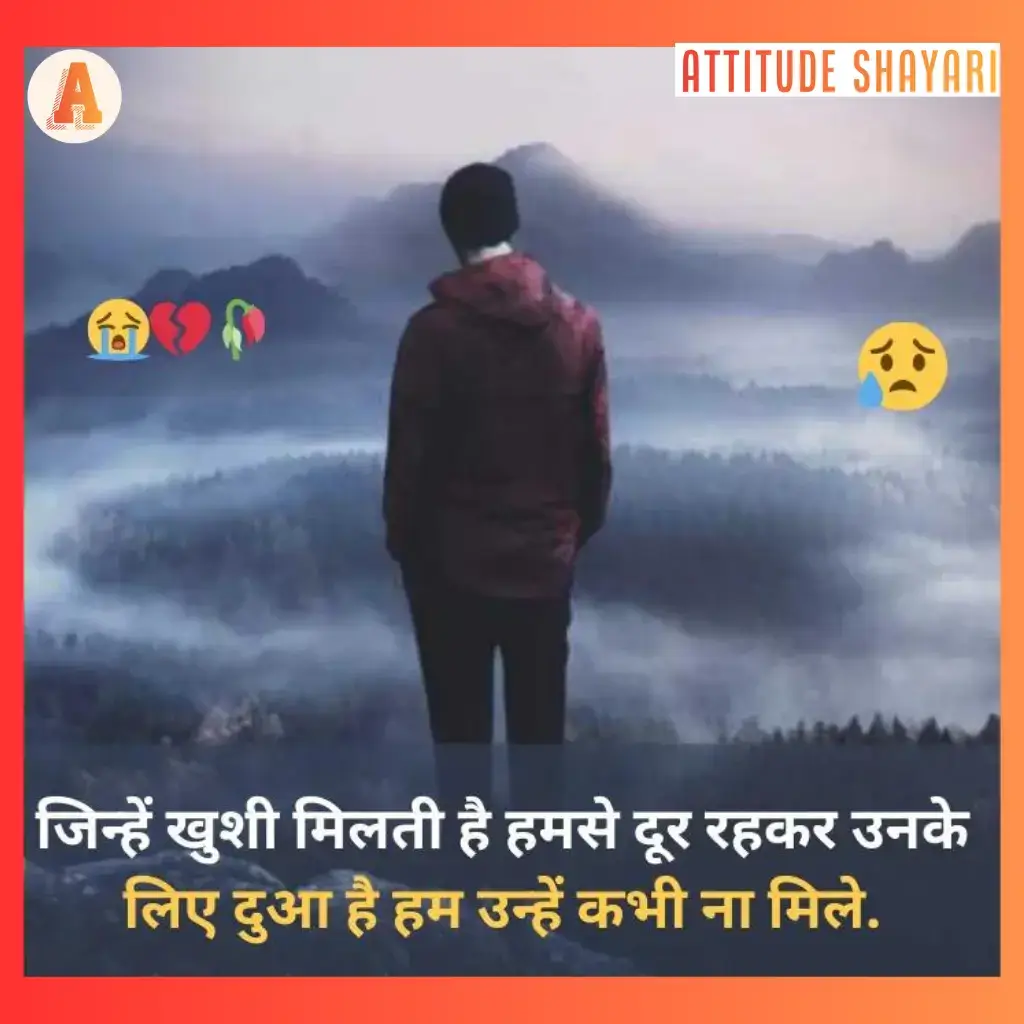 breakup-shayari-1