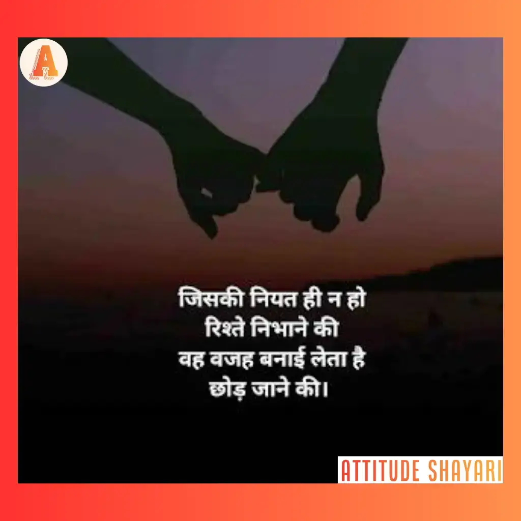 breakup-shayari-2