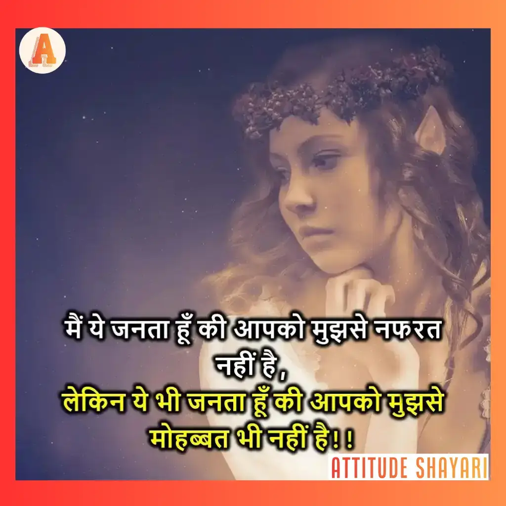 breakup-shayari-4
