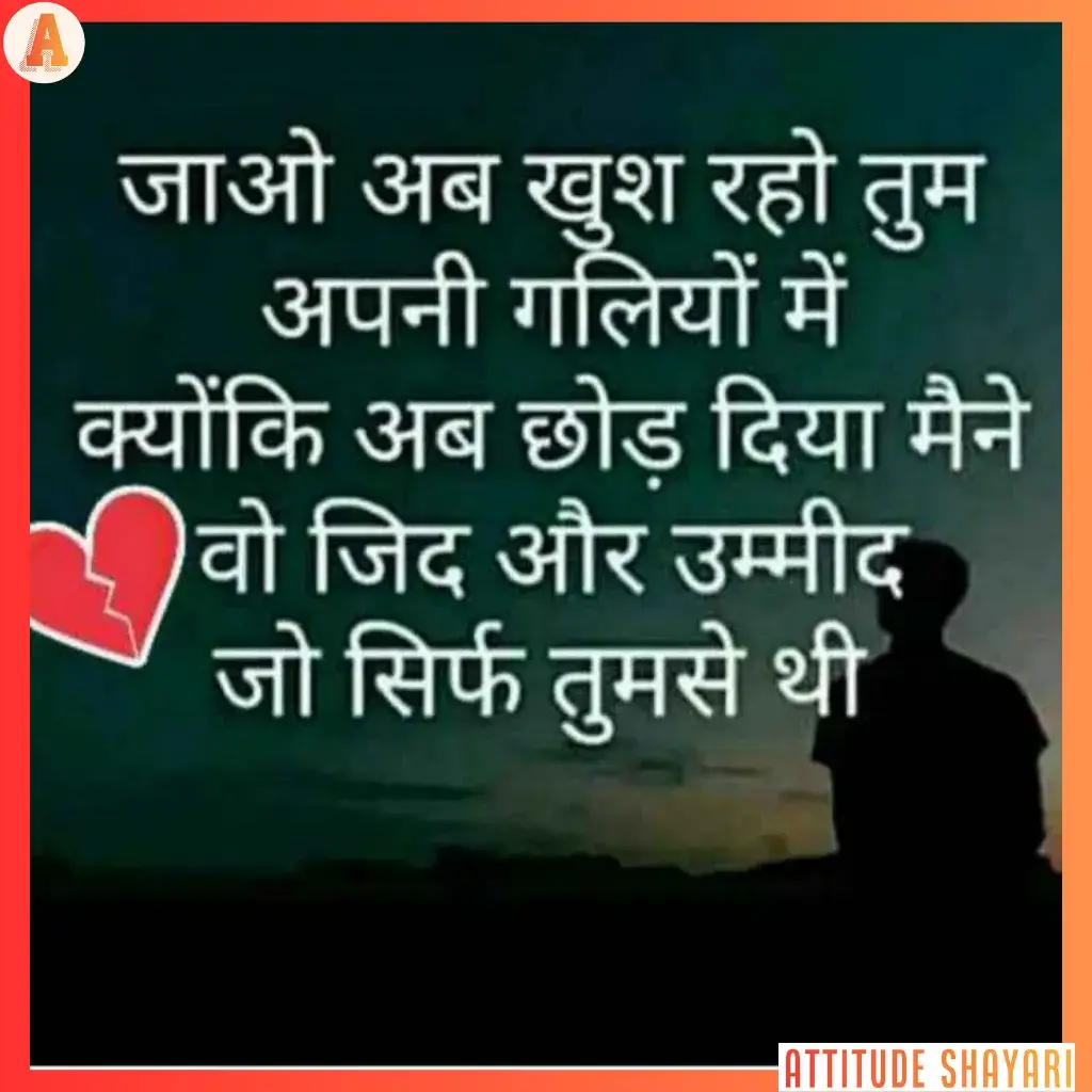 dhoka bewafa shayari