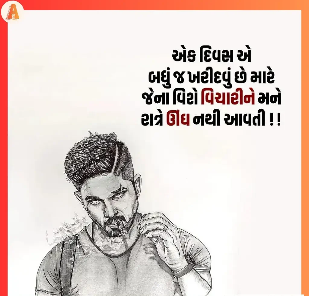 gujarati attitude shayari
