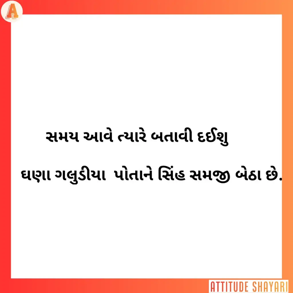 gujarati shayari copy