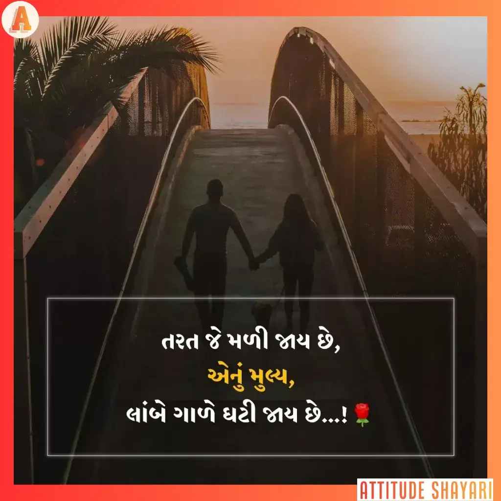 gujarati shayari