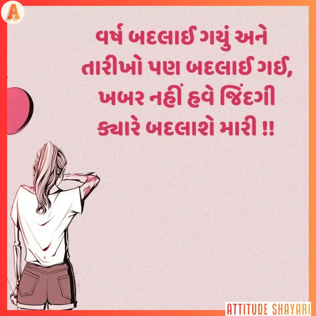 gujrati Shayari