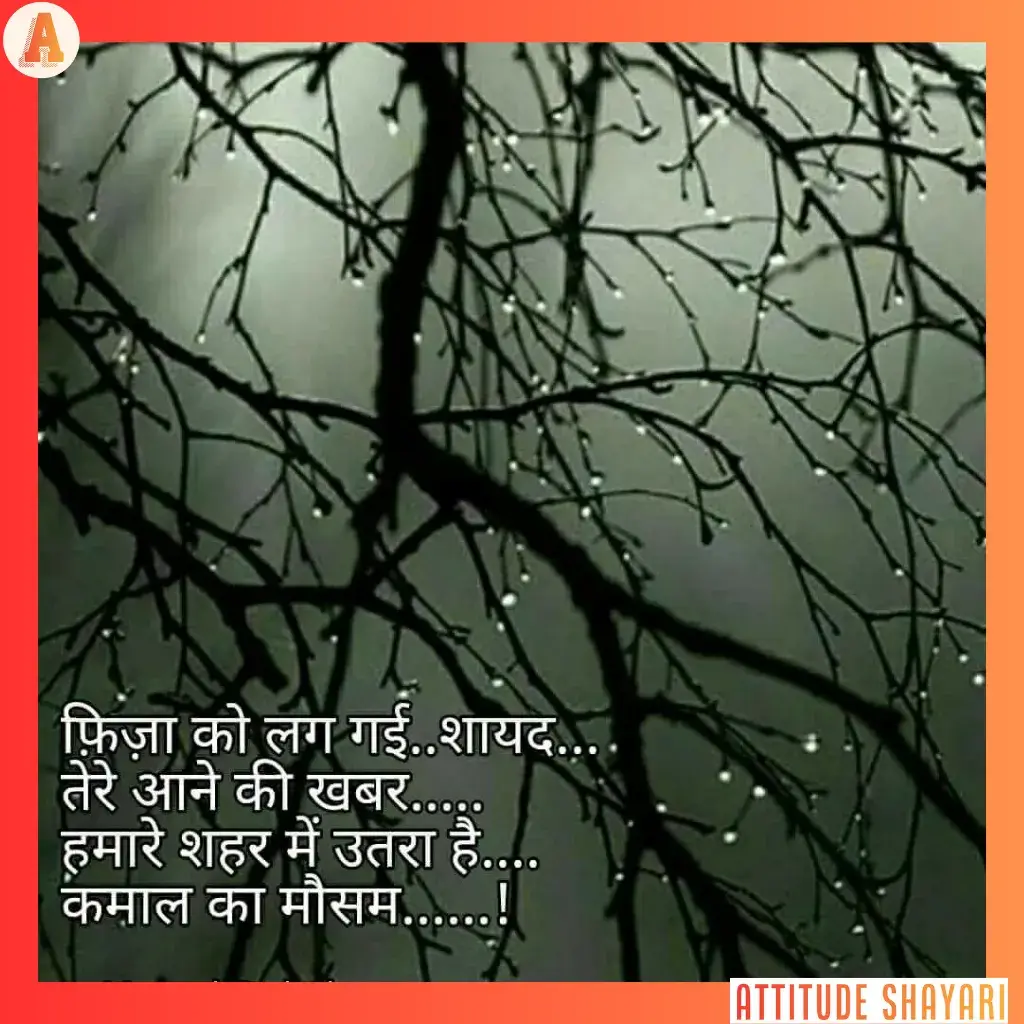 gulzar barish shayari