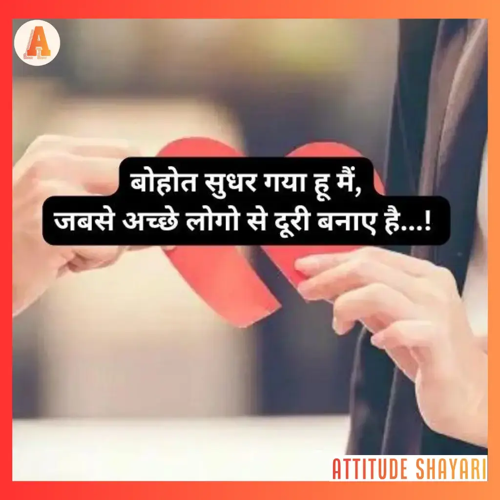 heart-touching-breakup-shayari