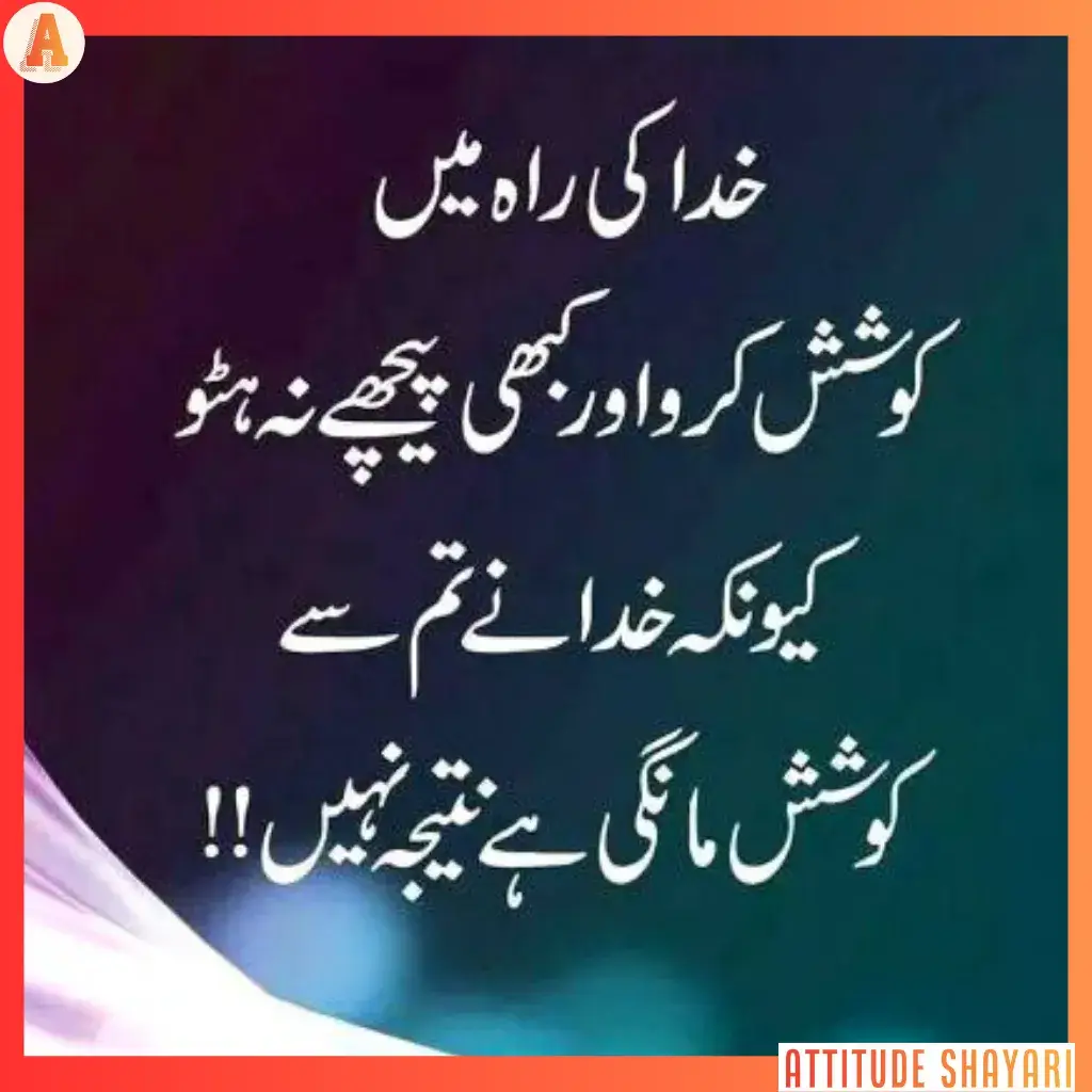 islamic poetry