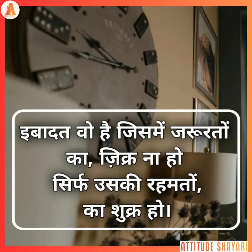 islamic shayari copy