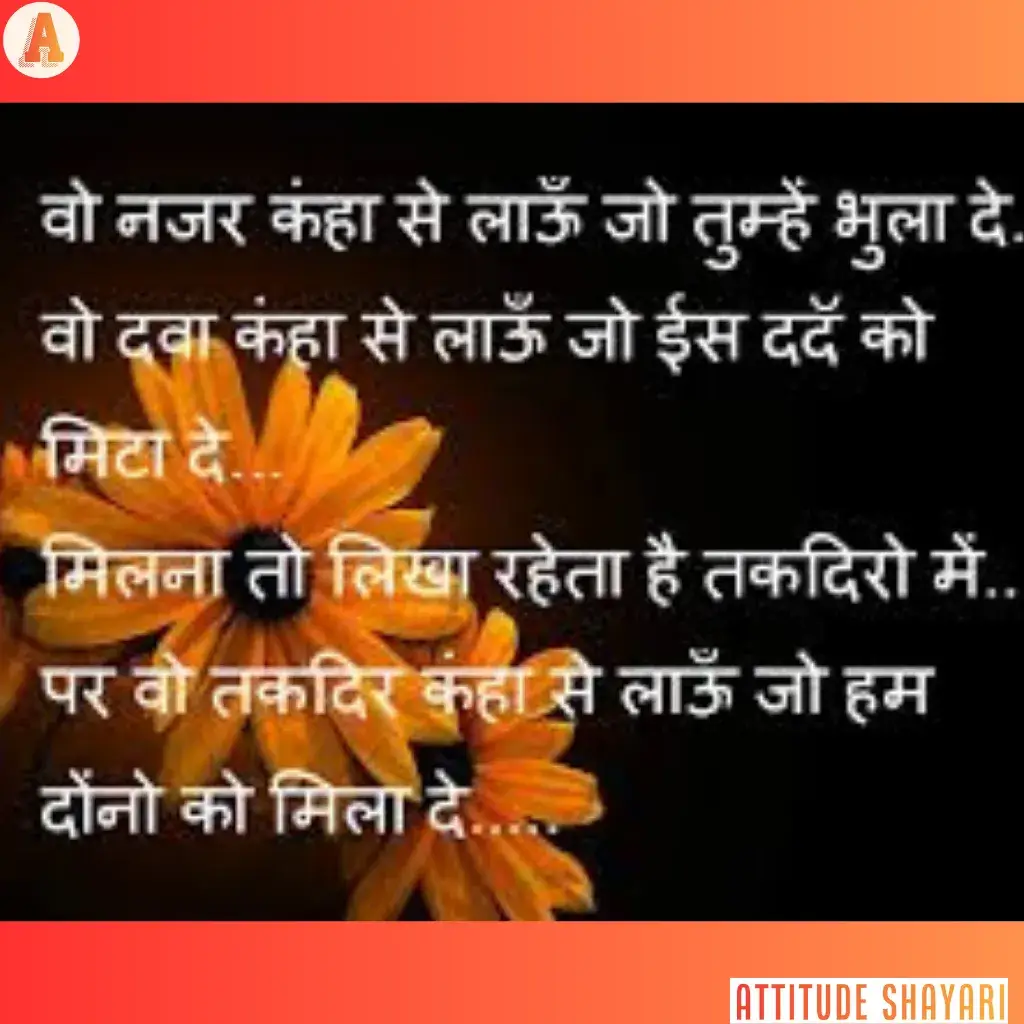 islamic shayari in hindi