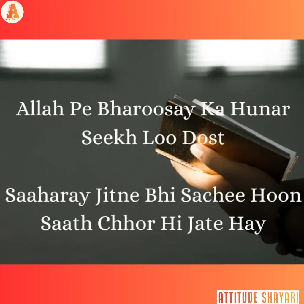 islamic shayari in urdu