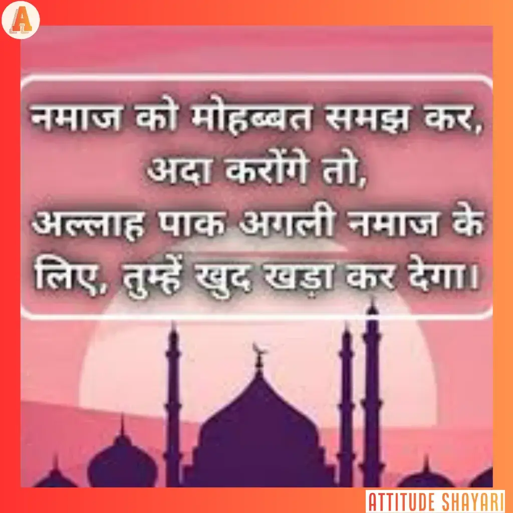 islamic shayari text