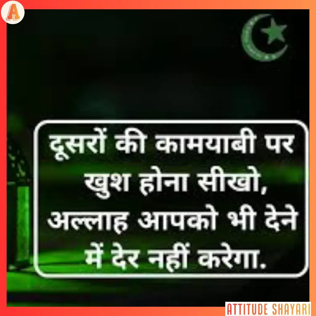 islamic shayari