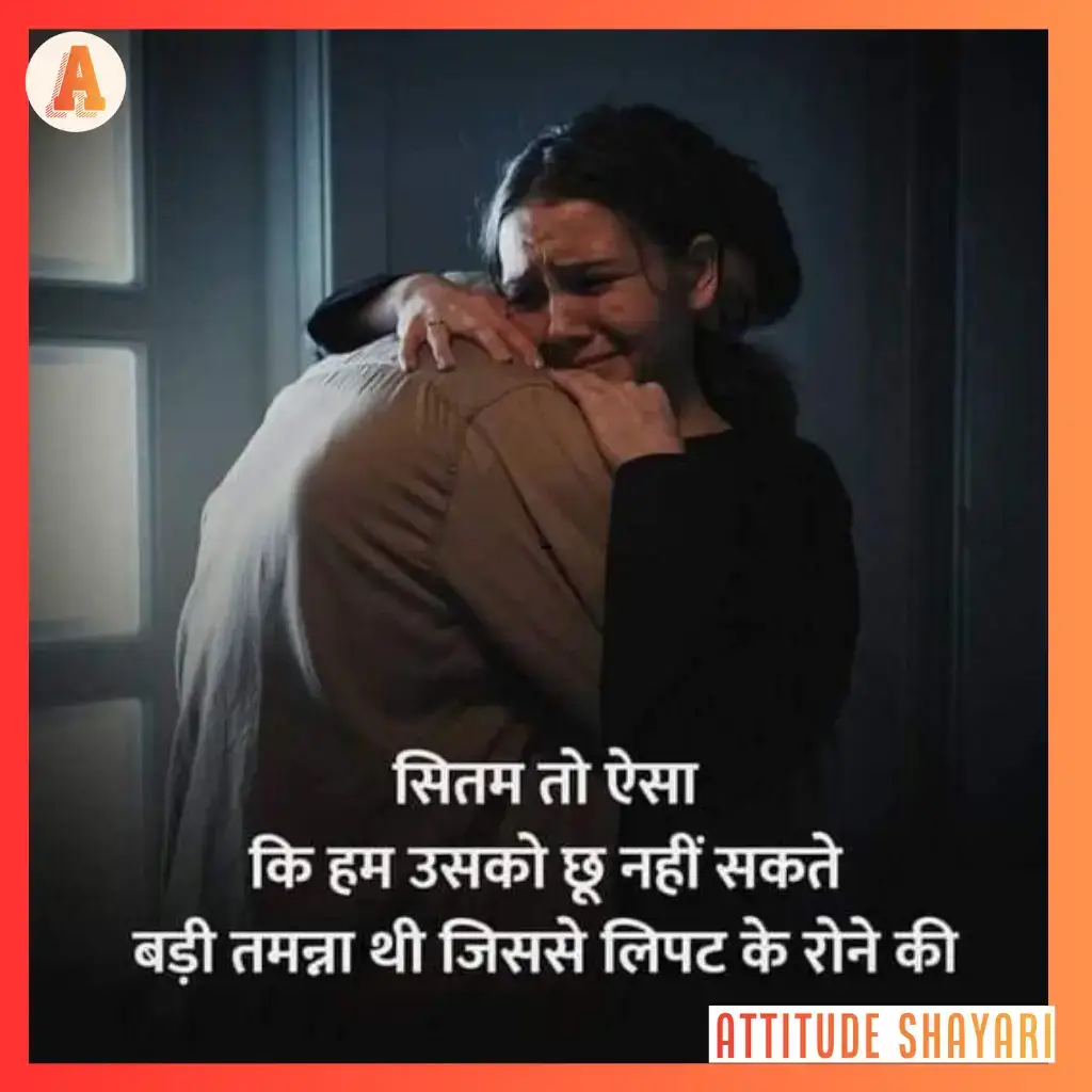 love-breakup-shayari