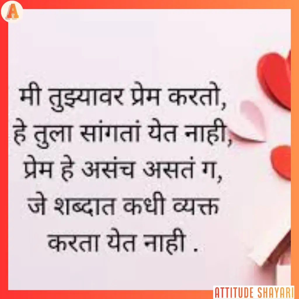 marathi shayari