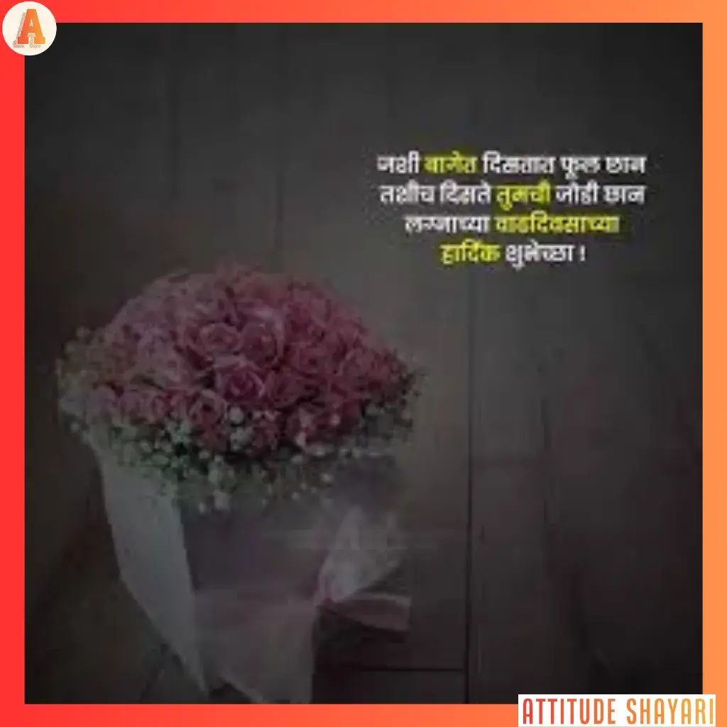 marriage anniversary shayari in hindi