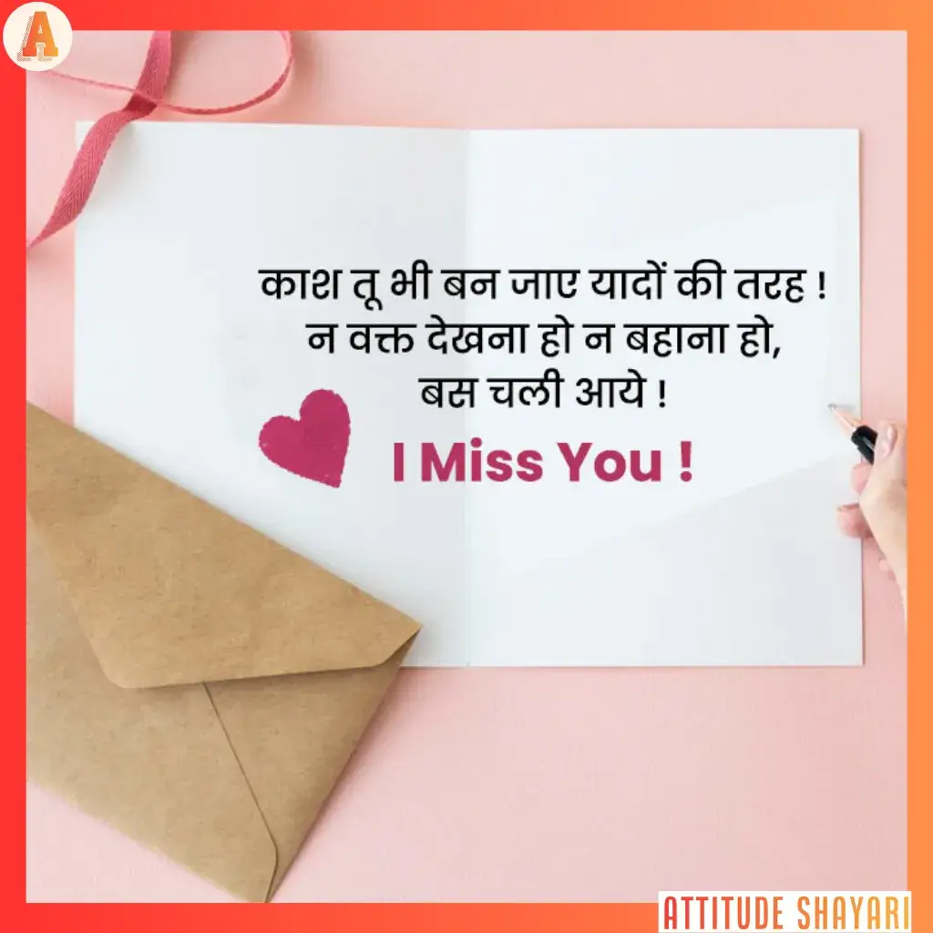 miss you shayari copy
