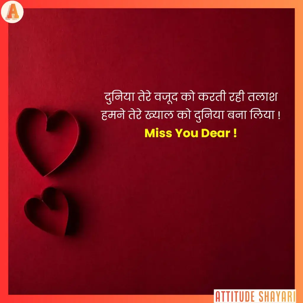 miss you shayari text