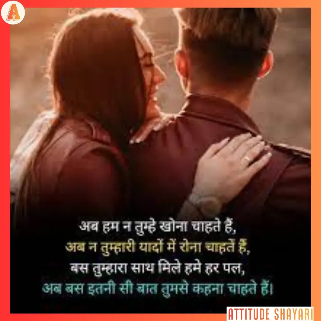 mohabat Shayari