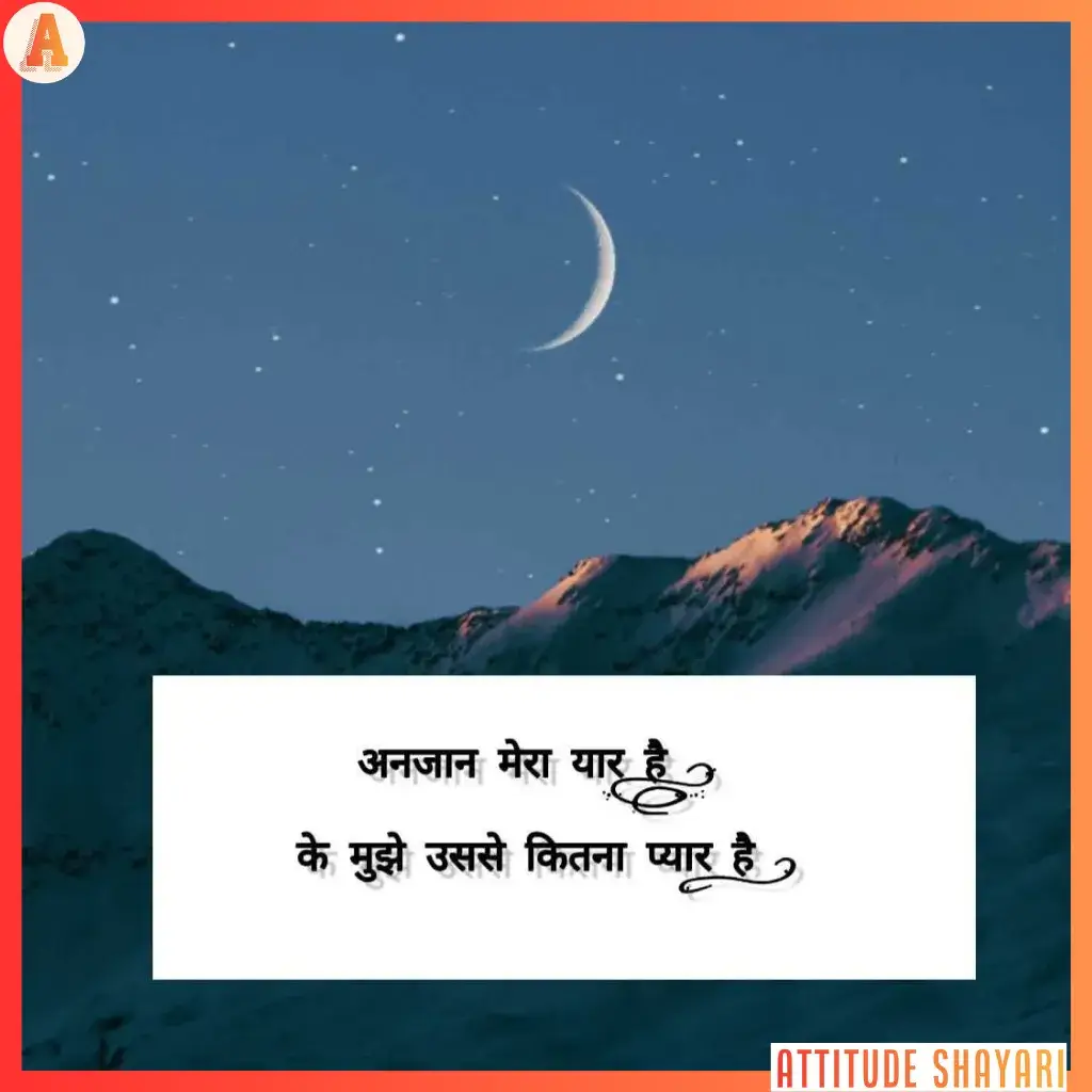 mohabbat Shayari copy