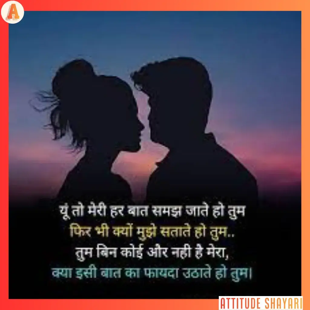 mohabbat Shayari text