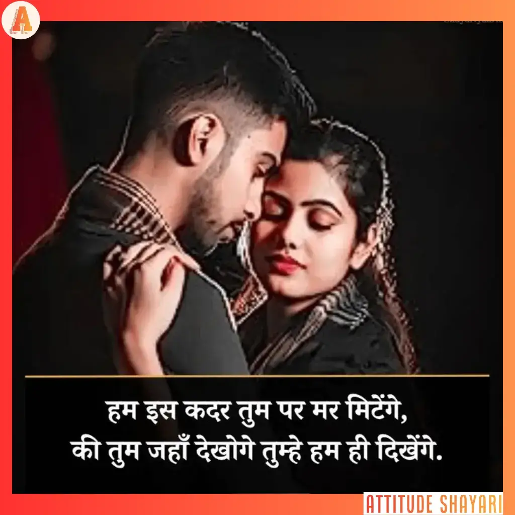 mohabbat Shayari