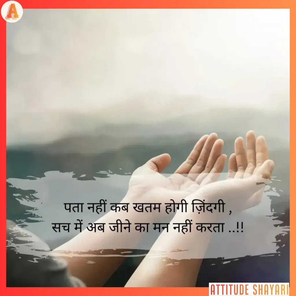 mohabbat ki Shayari