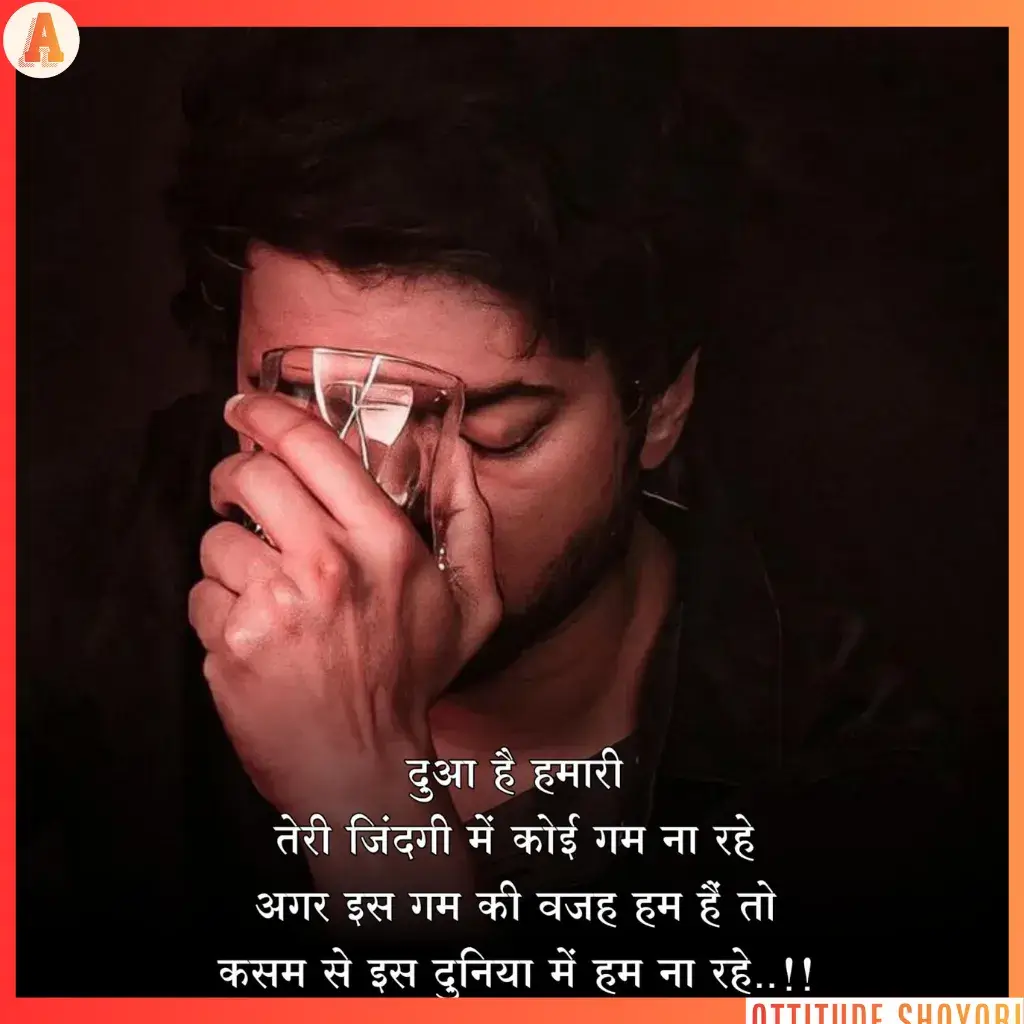 mood off Shayari text