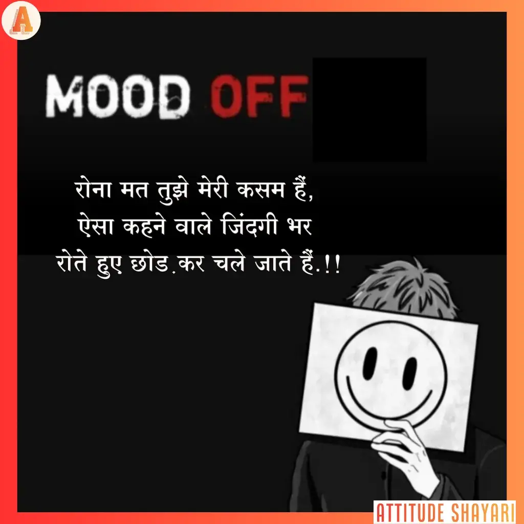 mood off shayari girl