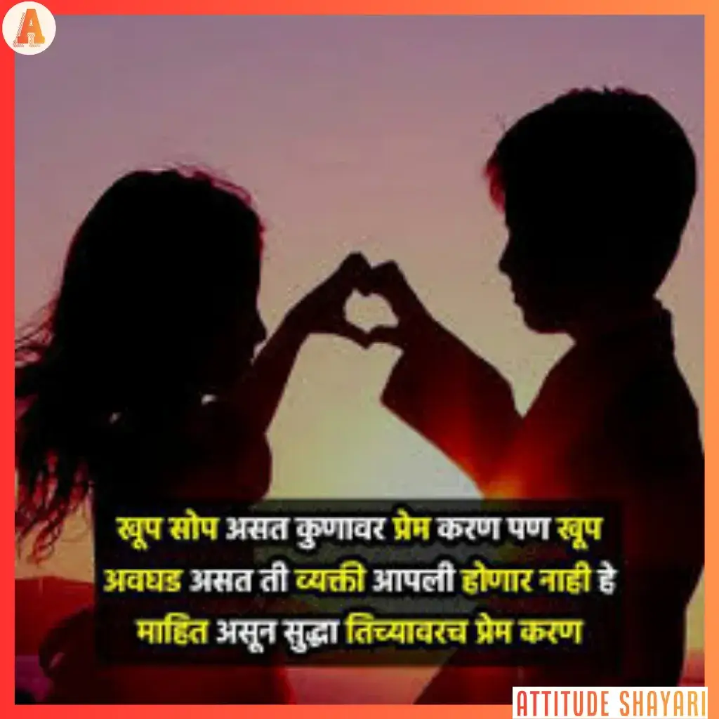 pillu love shayari marathi