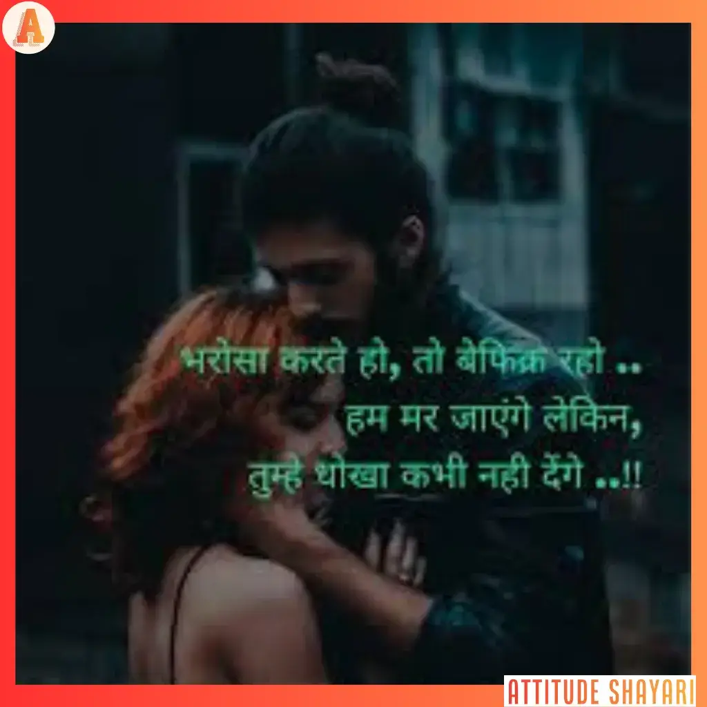 rishte bharosa Shayari