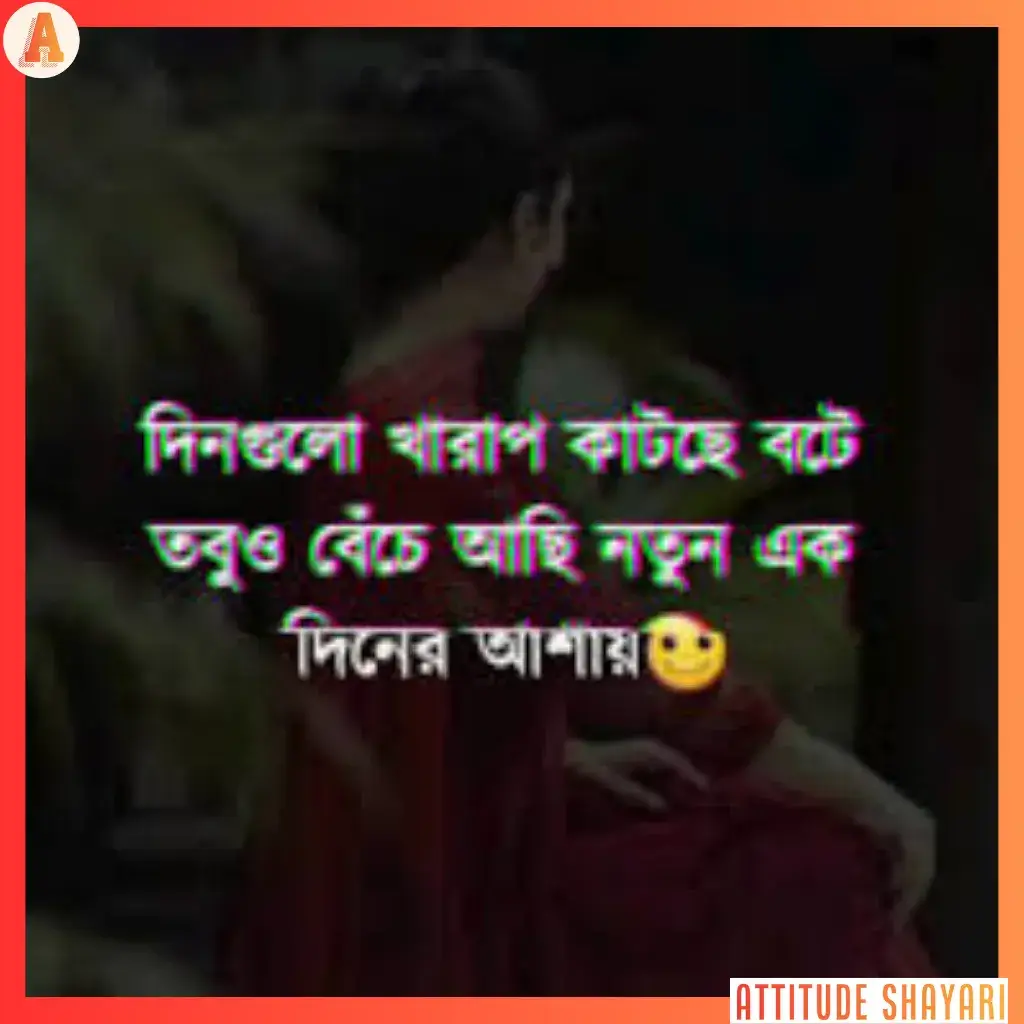 sad shayari bangla