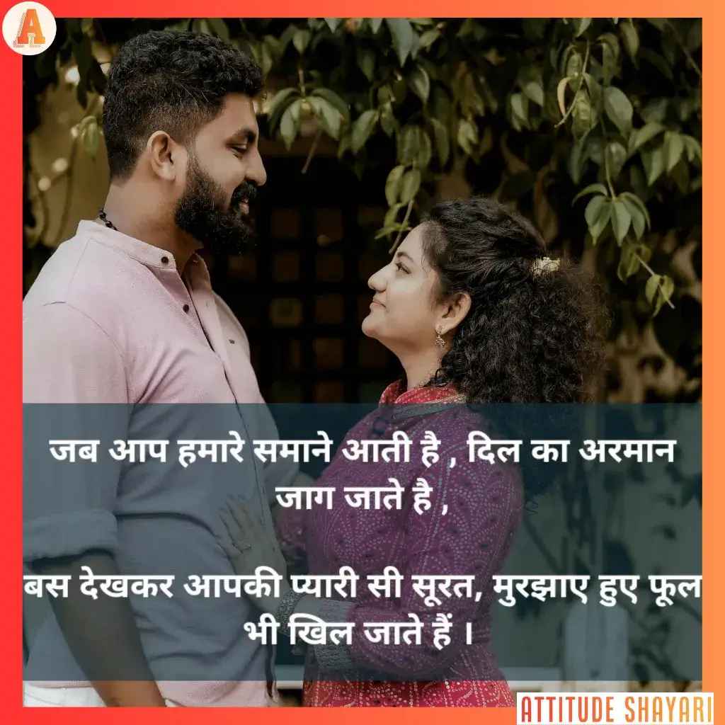 shayari for girls