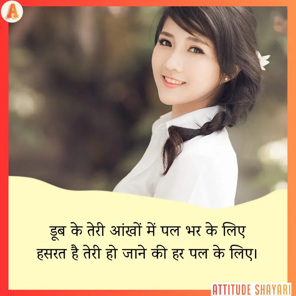 shayari for girls copy