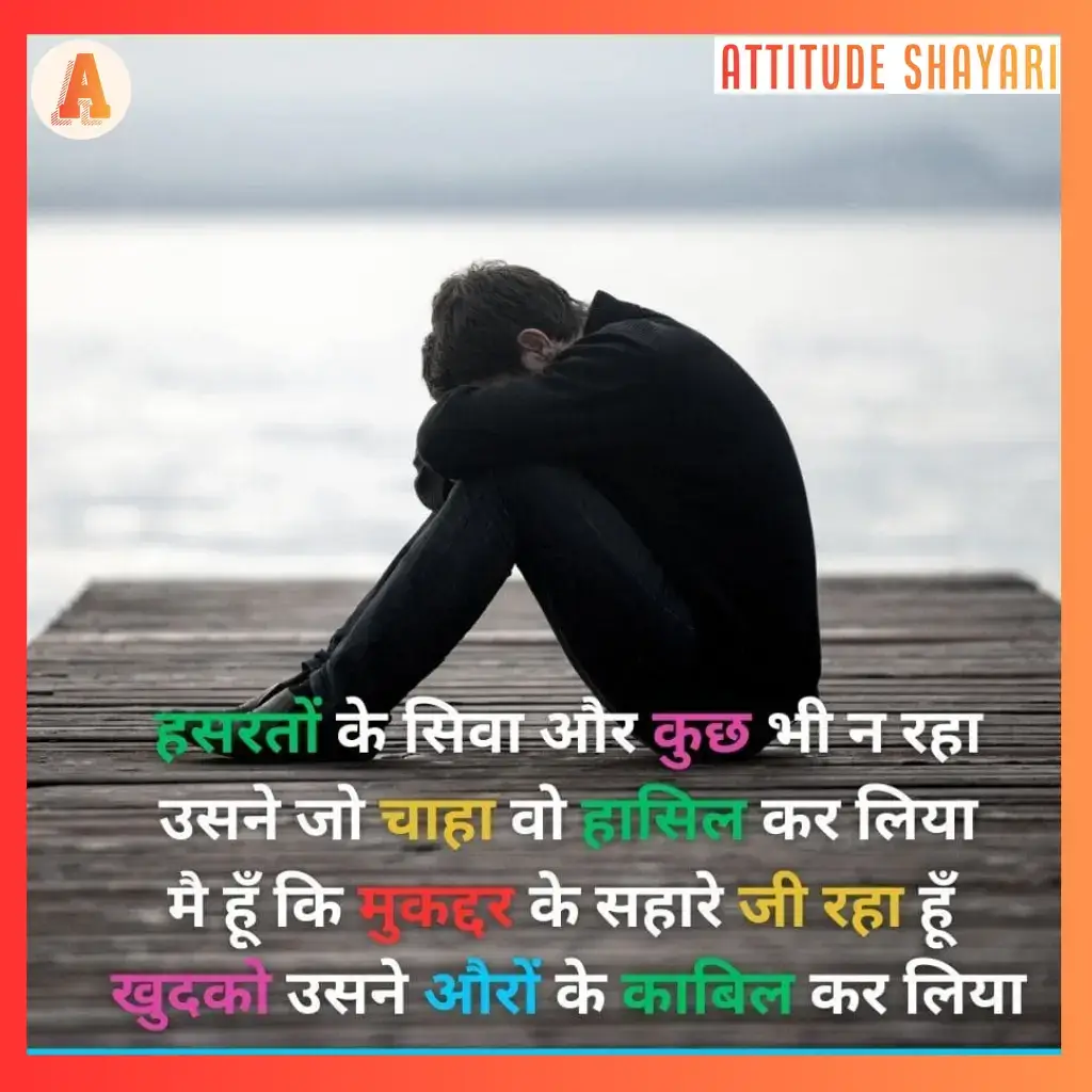true-love-breakup-shayari