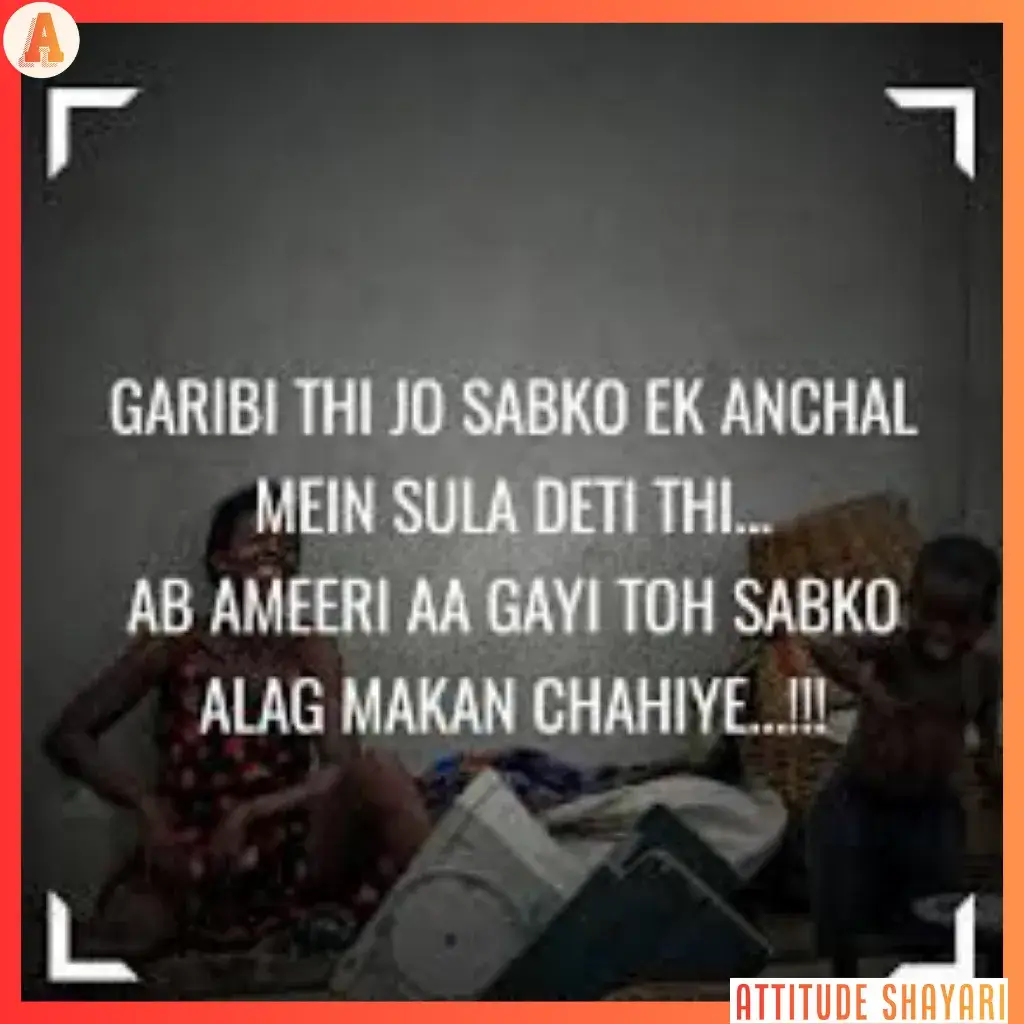 urdu shayari copy