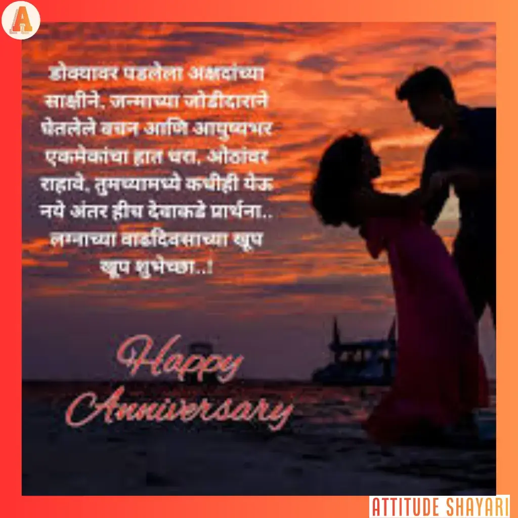 wedding anniversary shayari
